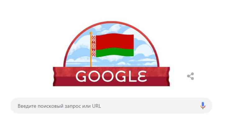 Google изменил логотип в честь Дня Независимости Беларуси Google изменил логотип в честь Дня Независимости Беларуси