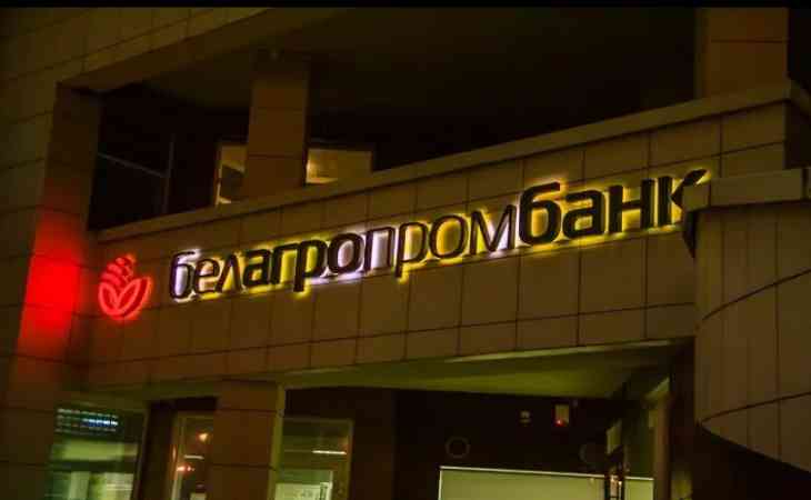 Белагропромбанк предоставил возможность смены ПИН-кода в своих банкоматах