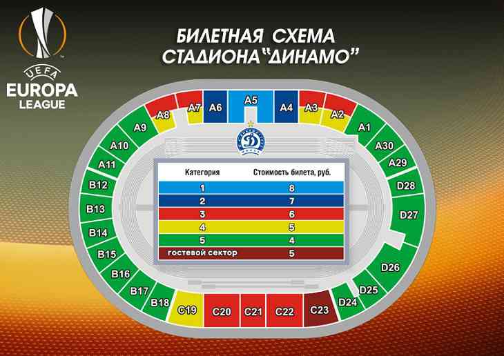 Купить Билеты На Матч Динамо Минск