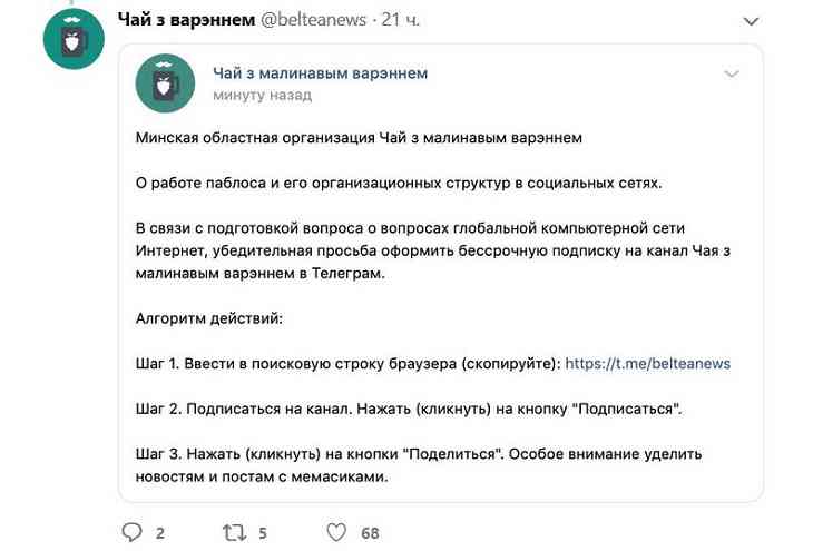 Профсоюз обязал белорусских коммунальщиков лайкать его страницу в Facebook
