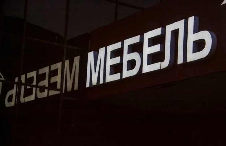 Сотрудничество на сотни миллионов: белорусы будут продавать через IKEA