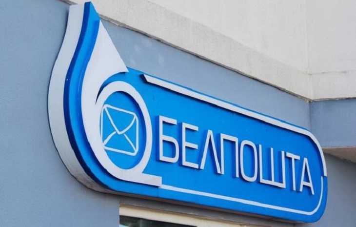 «Белпочта» предлагает бесплатно отправить открытку в Международный день дружбы