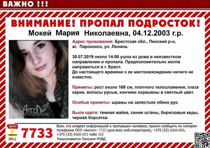 В Брестской области ищут пропавшую 15-летнюю школьницу