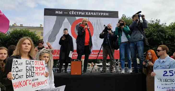 В Санкт-Петербурге прошел митинг в поддержку сестер Хачатурян