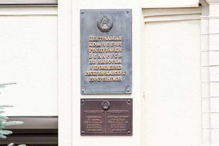 ЦИК Беларуси обнародовал календарные планы парламентских выборов ЦИК Беларуси обнародовал календарные планы парламентских выборов