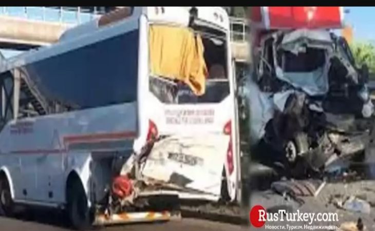 Страшное ДТП в туристической Анталье. Среди пострадавших белорусы Страшное ДТП в туристической Анталье. Среди пострадавших белорусы