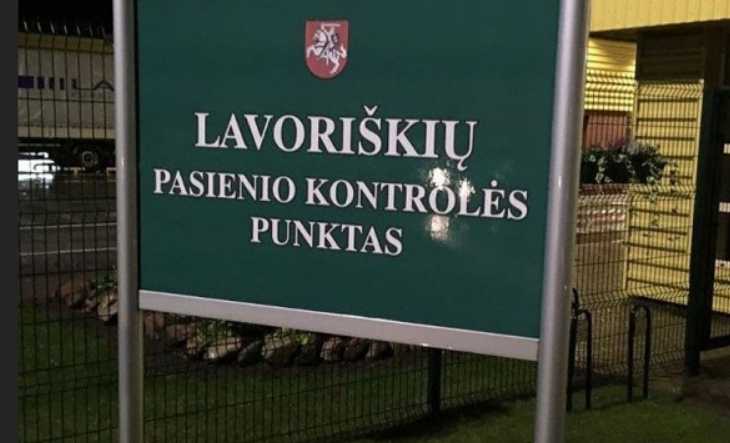 ГПК рекомендует выбирать другой маршрут: на КПП «Лаворишкес» возможны сбои в работе ГПК рекомендует выбирать другой маршрут: на КПП «Лаворишкес» возможны сбои в работе