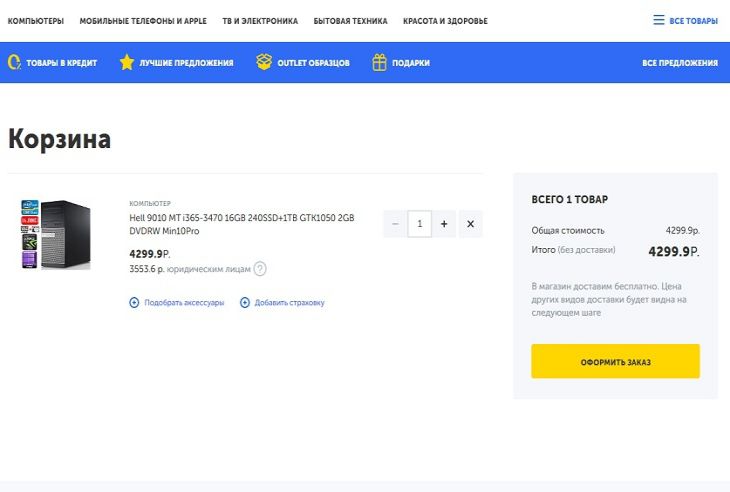 Сайты Белорусских Интернет Магазинов Сайты Белорусских Интернет Магазинов