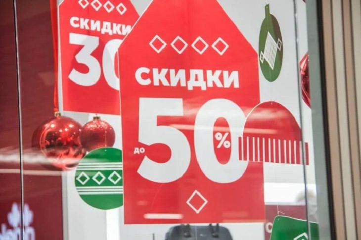 МАРТ: повышать цены на товары во время рекламной игры не допускается