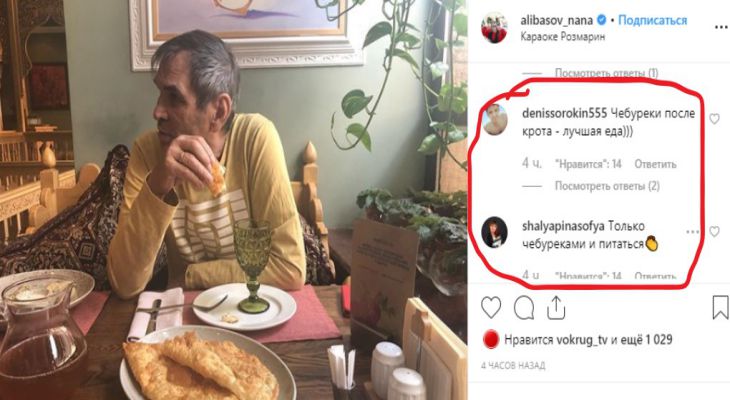 Алибасову резко стало плохо после съеденных чебуреков на обед