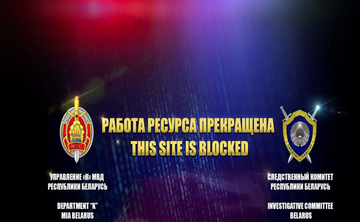 МВД и СК закрыли крупную хакерскую площадку