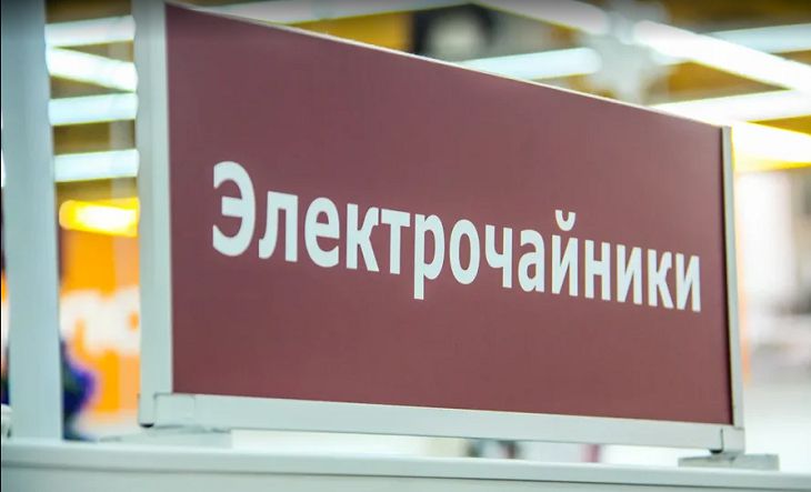 Какие бытовые приборы покупать белорусам не стоит. Они опасны