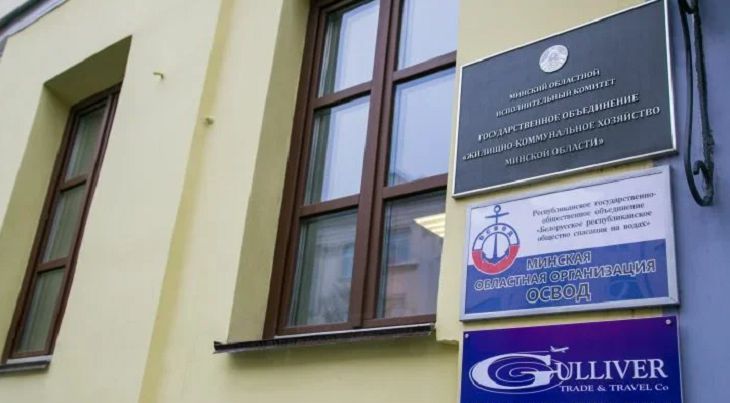 Упал с трамплина: в Любанском районе погиб мужчина