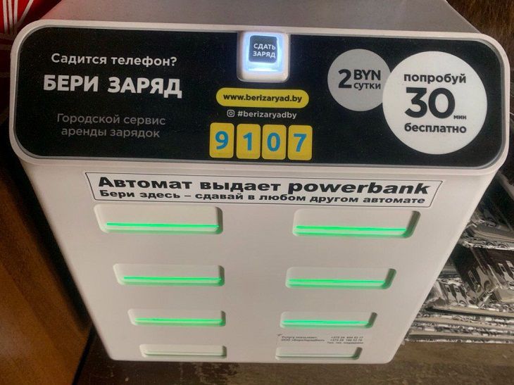 В Минске появился шеринг пауэрбанков. Объясняем, как это работает на практике 