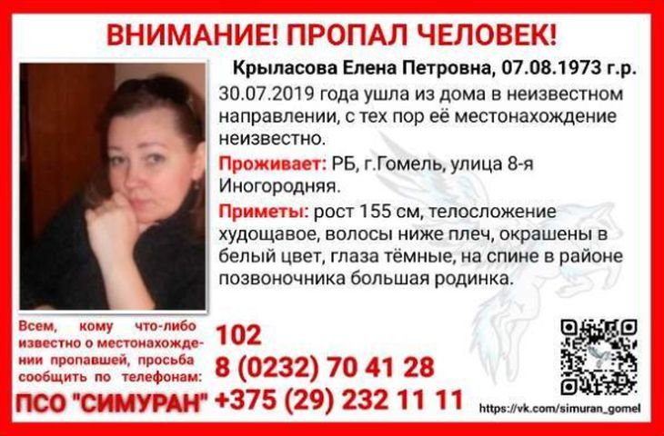 Ушла в неизвестном направлении. В Гомеле уже месяц разыскивают женщину