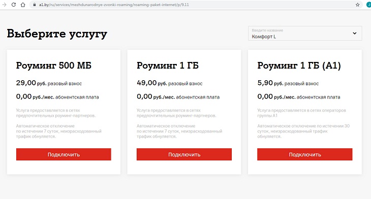 «Была в шоке, когда увидела эту огромную сумму». Что нужно знать белорусам, находясь в роуминге