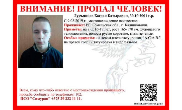 Больше месяца в Калинковичах не могут найти 17-летнего подростка Больше месяца в Калинковичах не могут найти 17-летнего подростка