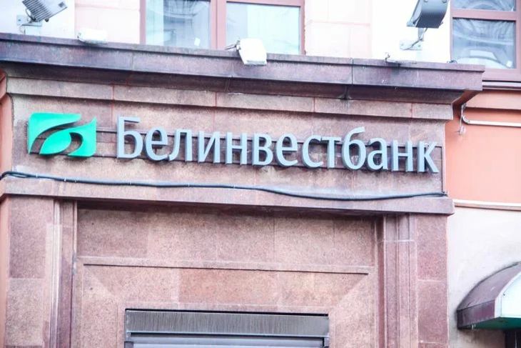Банк партнер белинвестбанк. ЦБ белорусская метро.