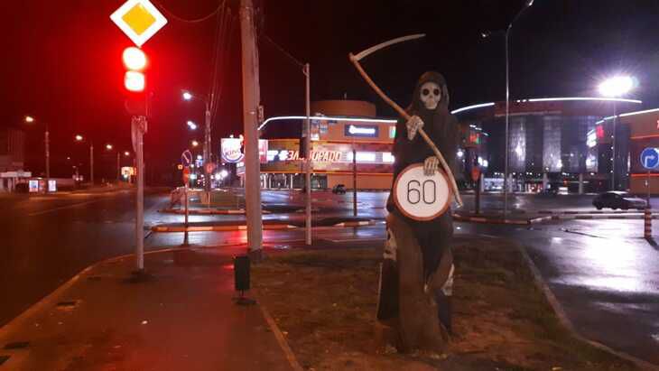 У дорожного знака установили скульптуру «смерти с косой». Спустя сутки «смерть с косой» пропала