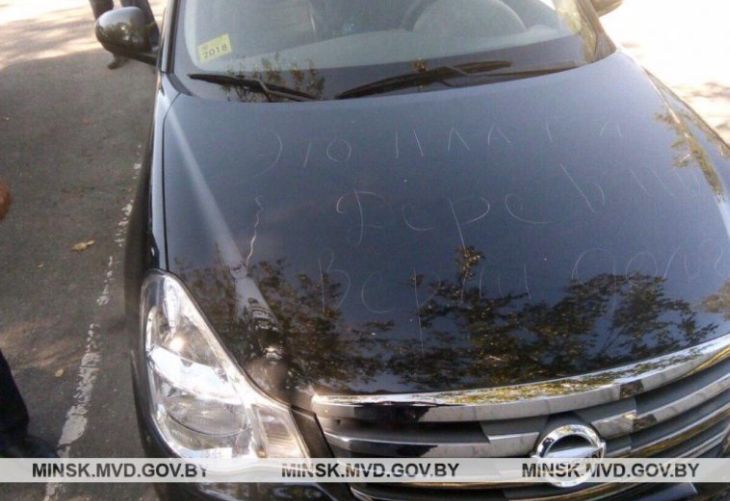 «Деревня, верни долг»: минчанка расцарапала автомобиль бывшего