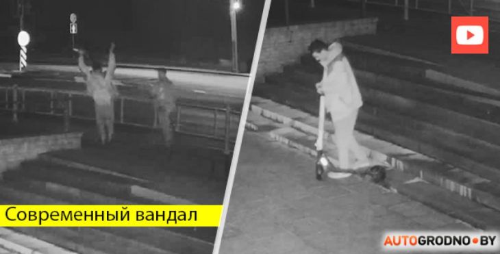 «Злодей найден». В Гродно опознали парня, швыряющего прокатный самокат «Злодей найден». В Гродно опознали парня, швыряющего прокатный самокат