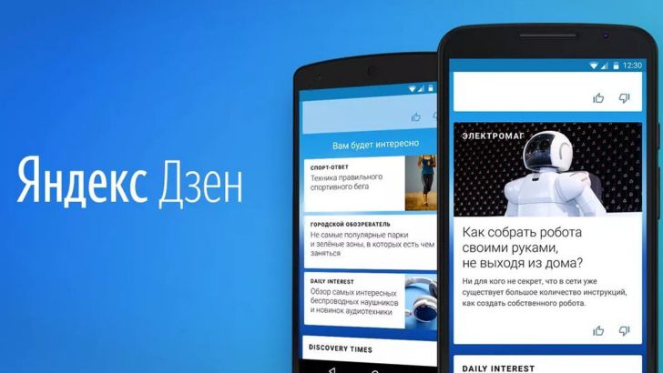 Платформа «Яндекс.Дзен» начала публиковать видео