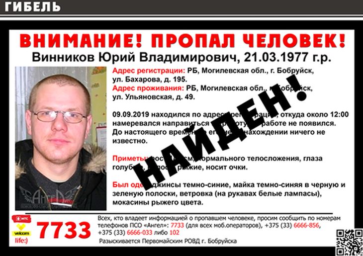 «Ушел на работу и не вернулся»: в Бобруйске погиб молодой мужчина 