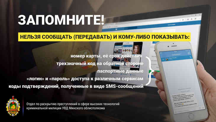 В социальной сети «Одноклассники» мошенники всё чаще пытаются обмануть доверчивых граждан.