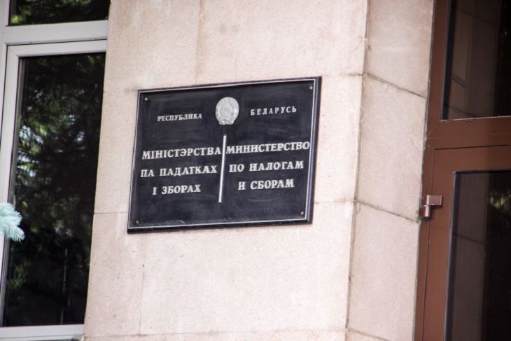 В Беларуси отпадет необходимость в посещении налоговой В Беларуси отпадет необходимость в посещении налоговой