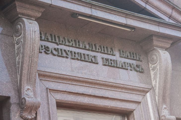 Золотовалютные резервы Беларуси в сентябре снизились Золотовалютные резервы Беларуси в сентябре снизились