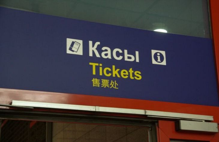 БЖД будет продавать билеты на поезда в Россию по новой системе: обещают скидки до 25 %