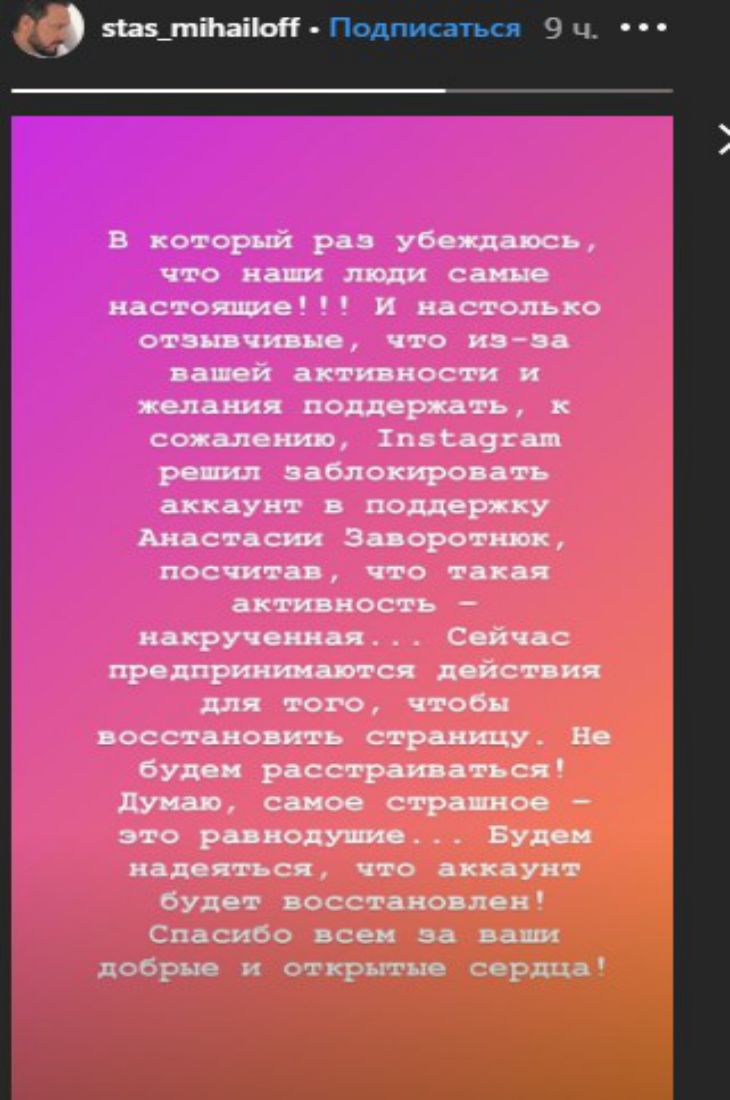 Стас Михайлов сообщил печальную новость о Заворотнюк
