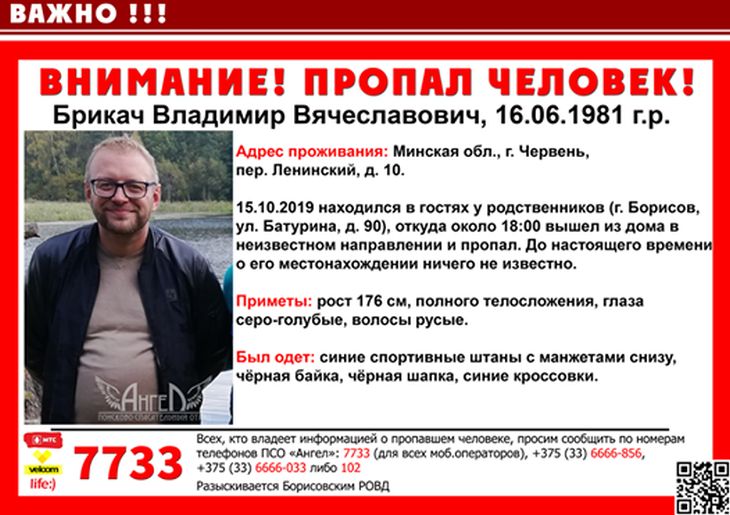 «Вышел из гостей и пропал»: в Минской области разыскивают молодого мужчину 