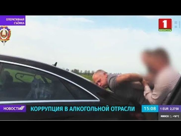 БТ обнародовало кадры задержания бизнесменов, из-за которых уволили главу «Белгоспищепрома» БТ обнародовало кадры задержания бизнесменов, из-за которых уволили главу «Белгоспищепрома»