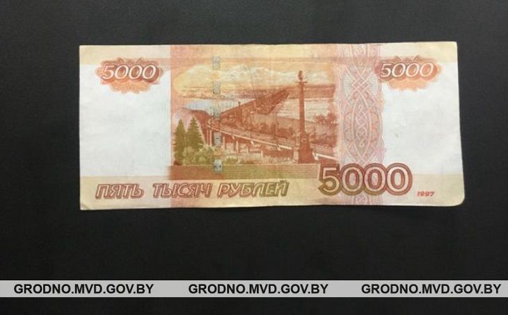 В Ошмянском районе женщина принесла в банк поддельную купюру: муж привез с заработков в Москве