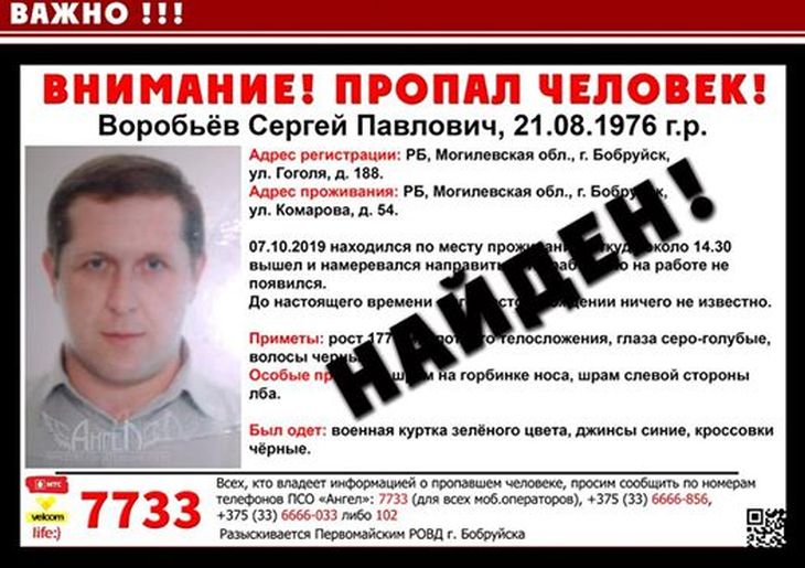 Найдено тело пропавшего в Бобруйске мужчины Найдено тело пропавшего в Бобруйске мужчины