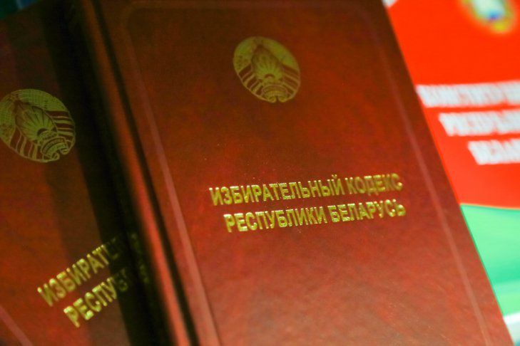 Стала известна судьба перевода на белорусский язык Избирательного кодекса Стала известна судьба перевода на белорусский язык Избирательного кодекса