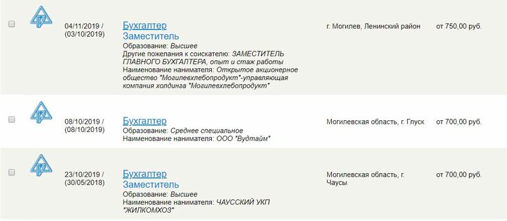 Может ли бухгалтер в Беларуси зарабатывать до 2000 рублей?