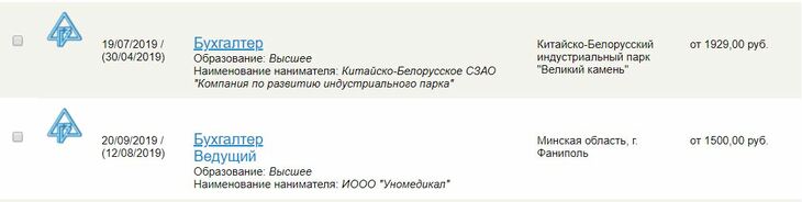 Может ли бухгалтер в Беларуси зарабатывать до 2000 рублей?