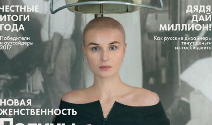 Лысая Полина Гагарина появилась на обложке журнала 