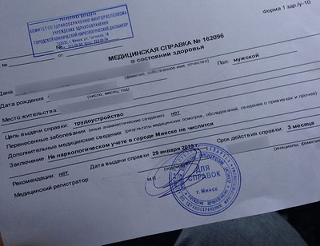 Трех парней с гашишем и амфетамином задержали в Ждановичах