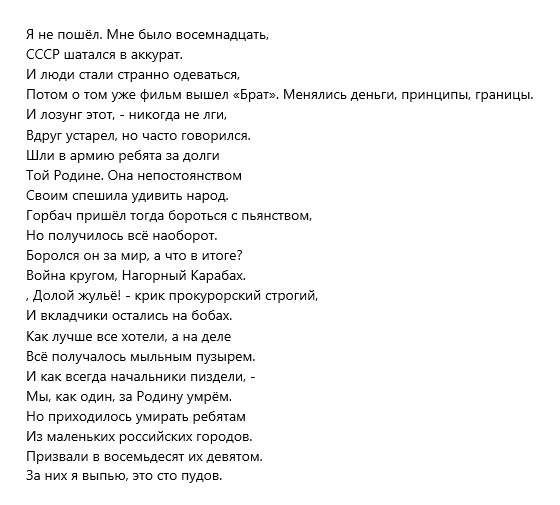 Сергей Шнуров написал стихотворение к 23 февраля