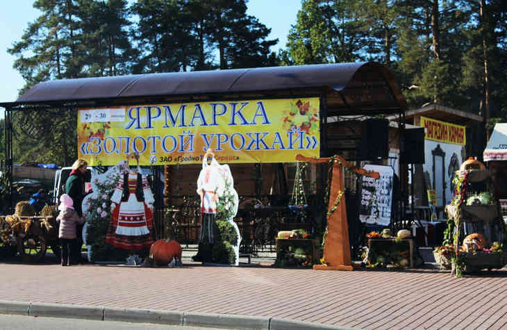 Что и почем продают на сельскохозяйственной ярмарке в Гродно?