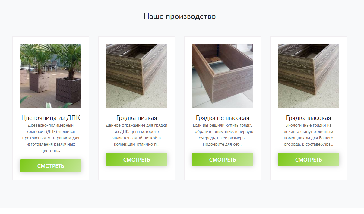 Чем хорош древесно-полимерный композит Чем хорош древесно-полимерный композит