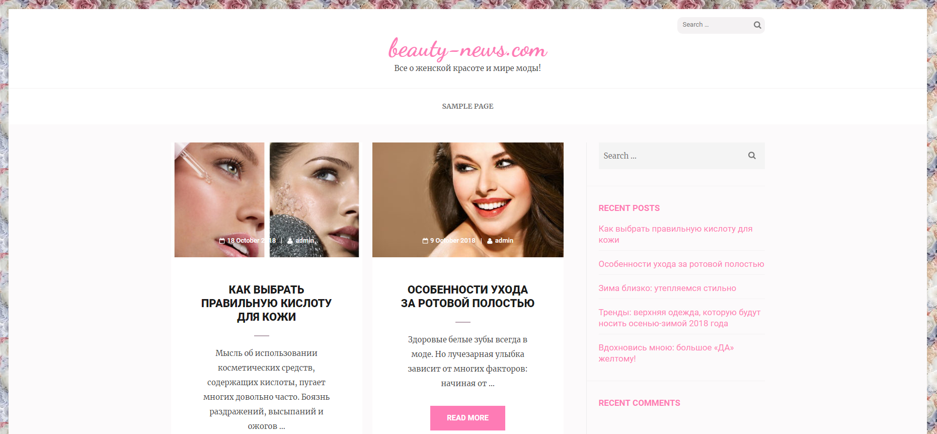 Красота, доступная всем Красота, доступная всем