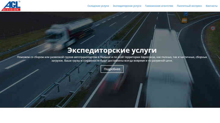 Экспедиторские услуги: преимущества и особенности Экспедиторские услуги: преимущества и особенности