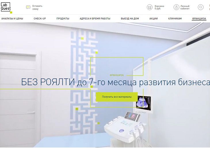 Франшиза лаборатории: выгодные условия для инвесторов 7688000