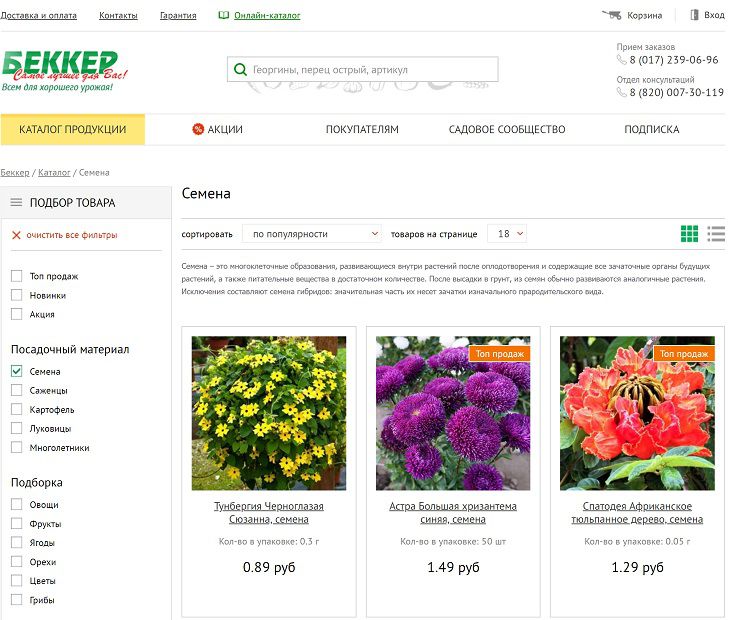 Почему огородный сезон начинается в январе 45553