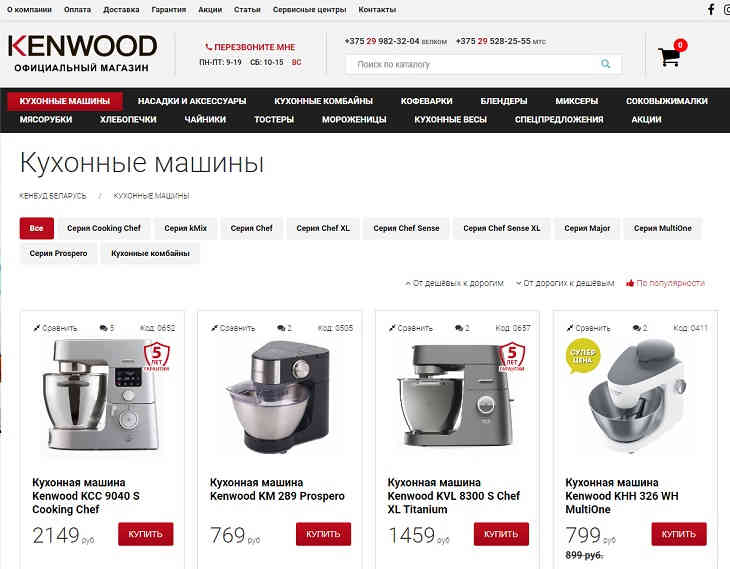 Купить кухонные комбайны Kenwood в официальном магазине Купить кухонные комбайны Kenwood в официальном магазине