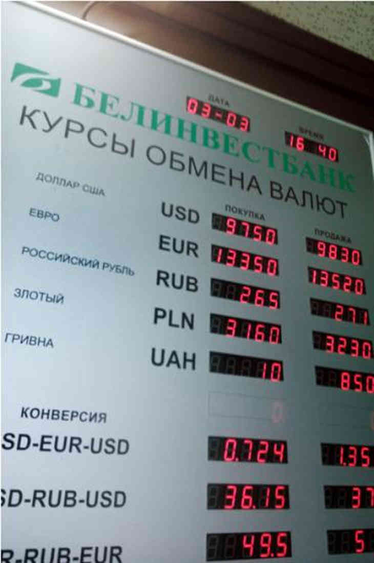 Банки Бреста дают за украинскую гривну 10 рублей (ФОТО)